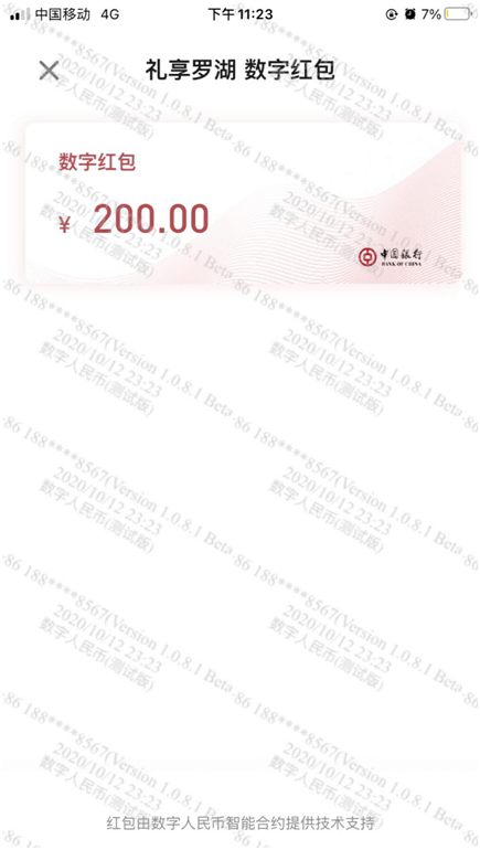 
数字人民币体验陈诉来了！‘Bsports必一体育’(图6)