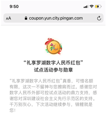 
数字人民币体验陈诉来了！‘Bsports必一体育’(图10)