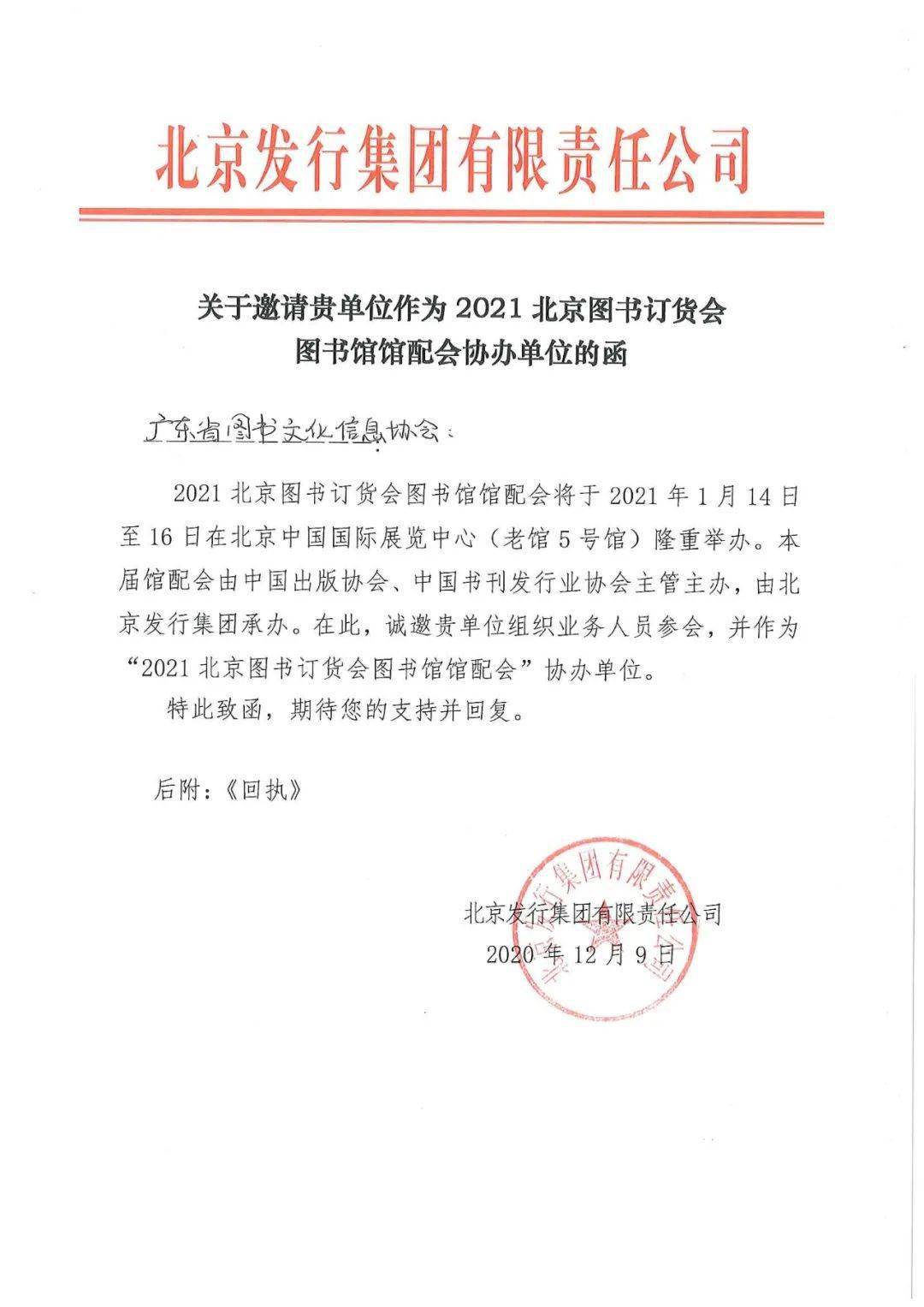 必一-
2021北京图书订货会图书馆馆配会正式启动(图4) 必一-
2021北京图书订货会图书馆馆配会正式启动(图4)