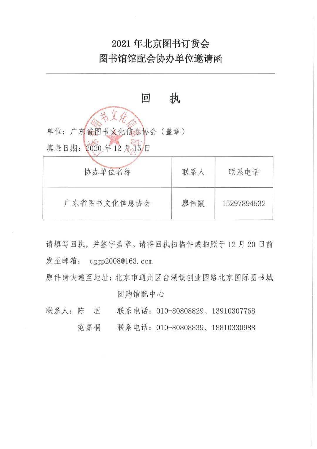 必一-
2021北京图书订货会图书馆馆配会正式启动(图5) 必一-
2021北京图书订货会图书馆馆配会正式启动(图5)