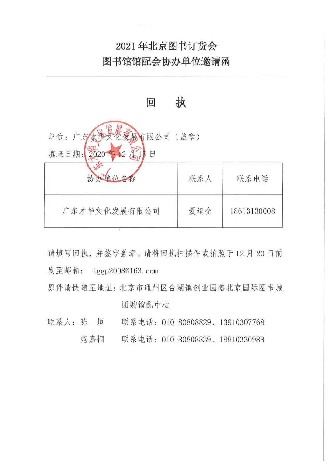 必一-
2021北京图书订货会图书馆馆配会正式启动(图7) 必一-
2021北京图书订货会图书馆馆配会正式启动(图7)